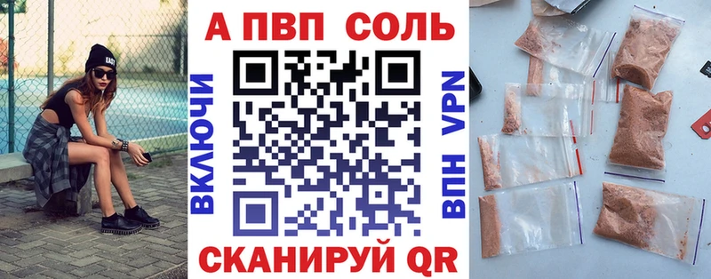 купить наркотик  Шатура  MEGA как войти  APVP кристаллы 