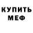 МДМА кристаллы Tony Blueboy