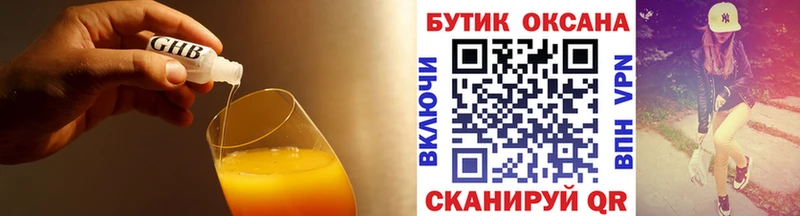 БУТИРАТ буратино  Шатура 