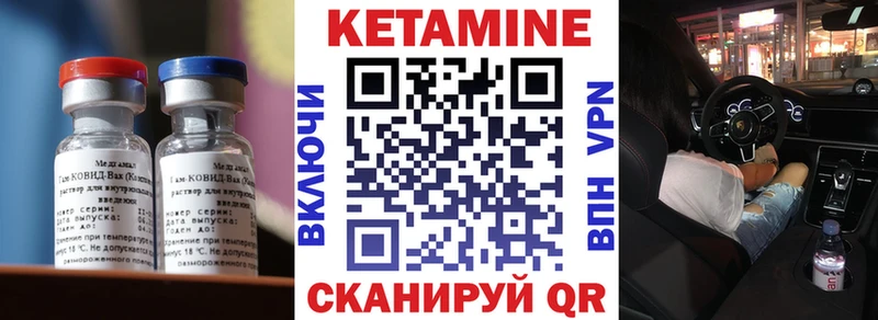 КЕТАМИН ketamine  кракен ONION  Шатура 